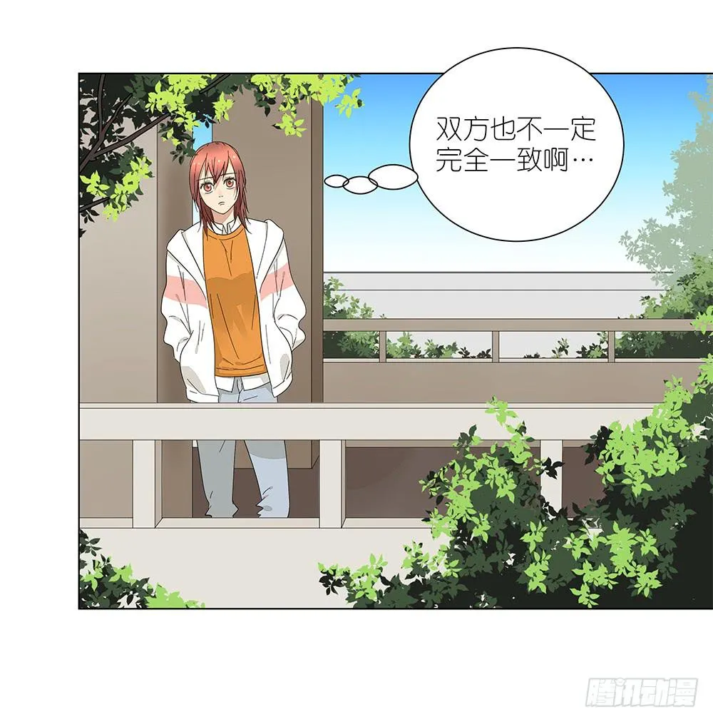 119.不美好的初见 第11页