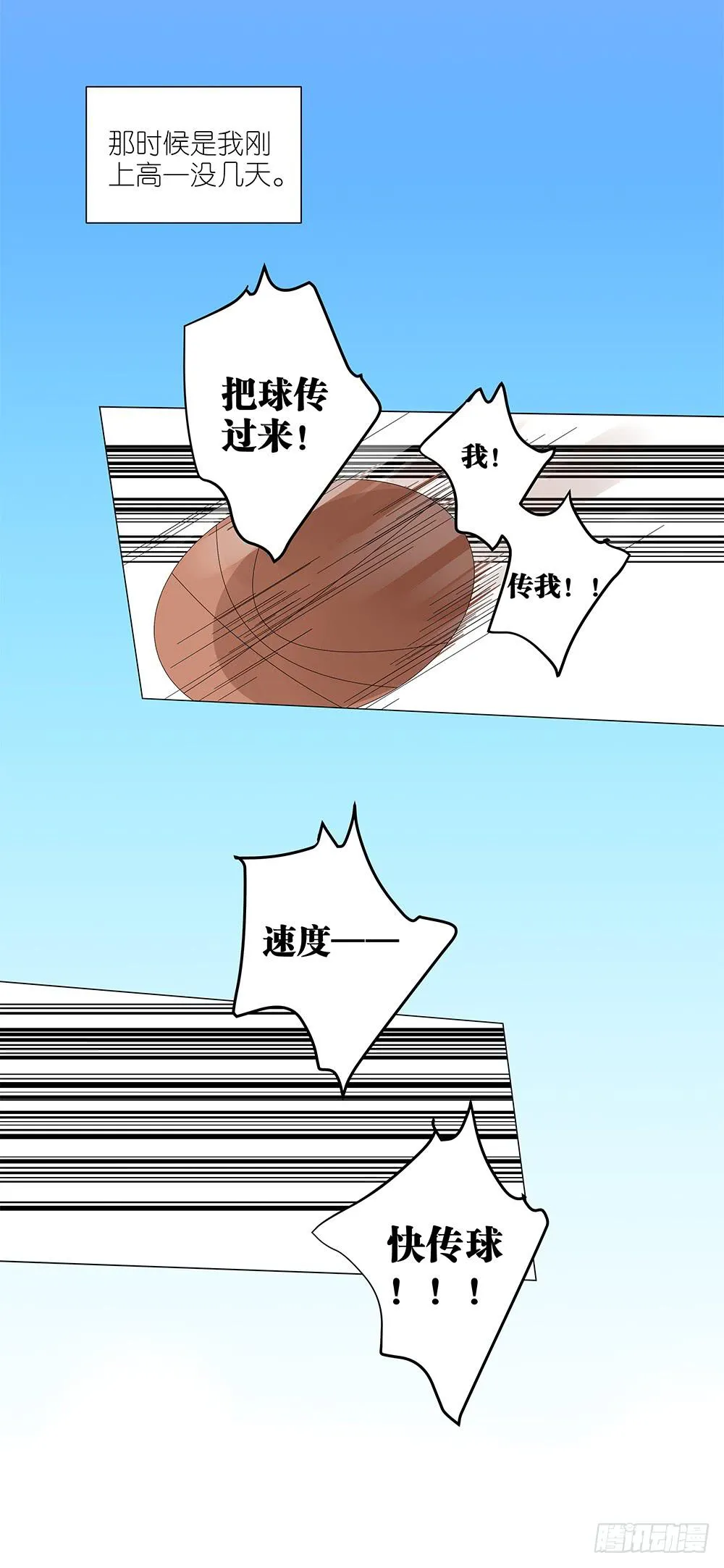 119.不美好的初见 第13页