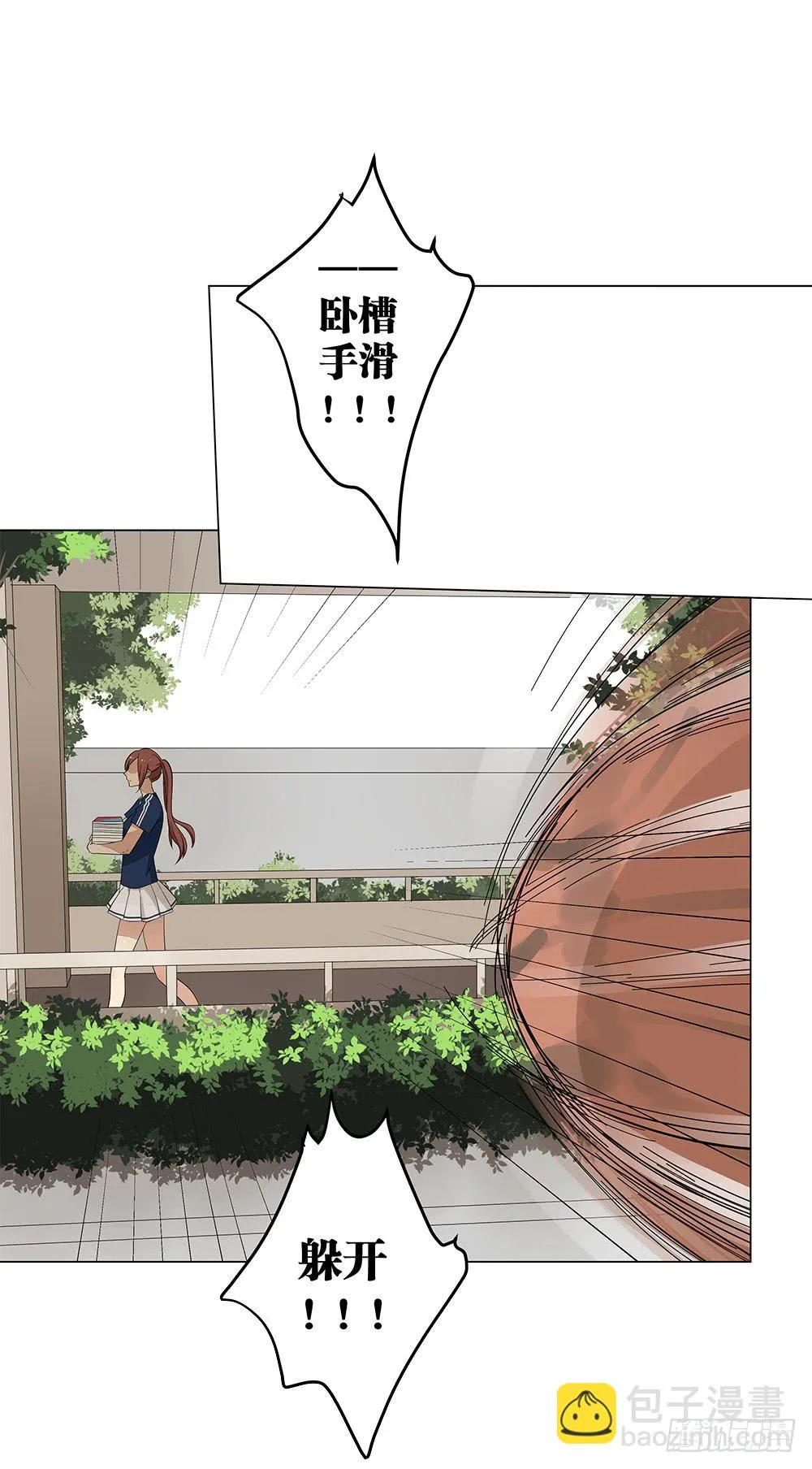 119.不美好的初见 第14页