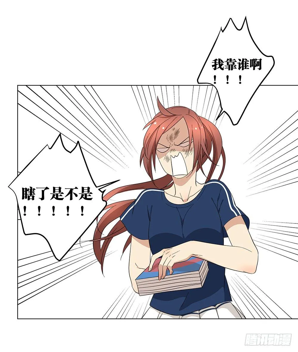 119.不美好的初见 第19页