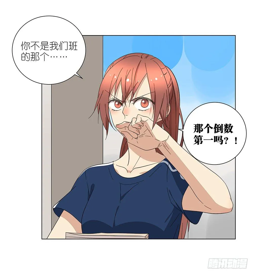 119.不美好的初见 第21页