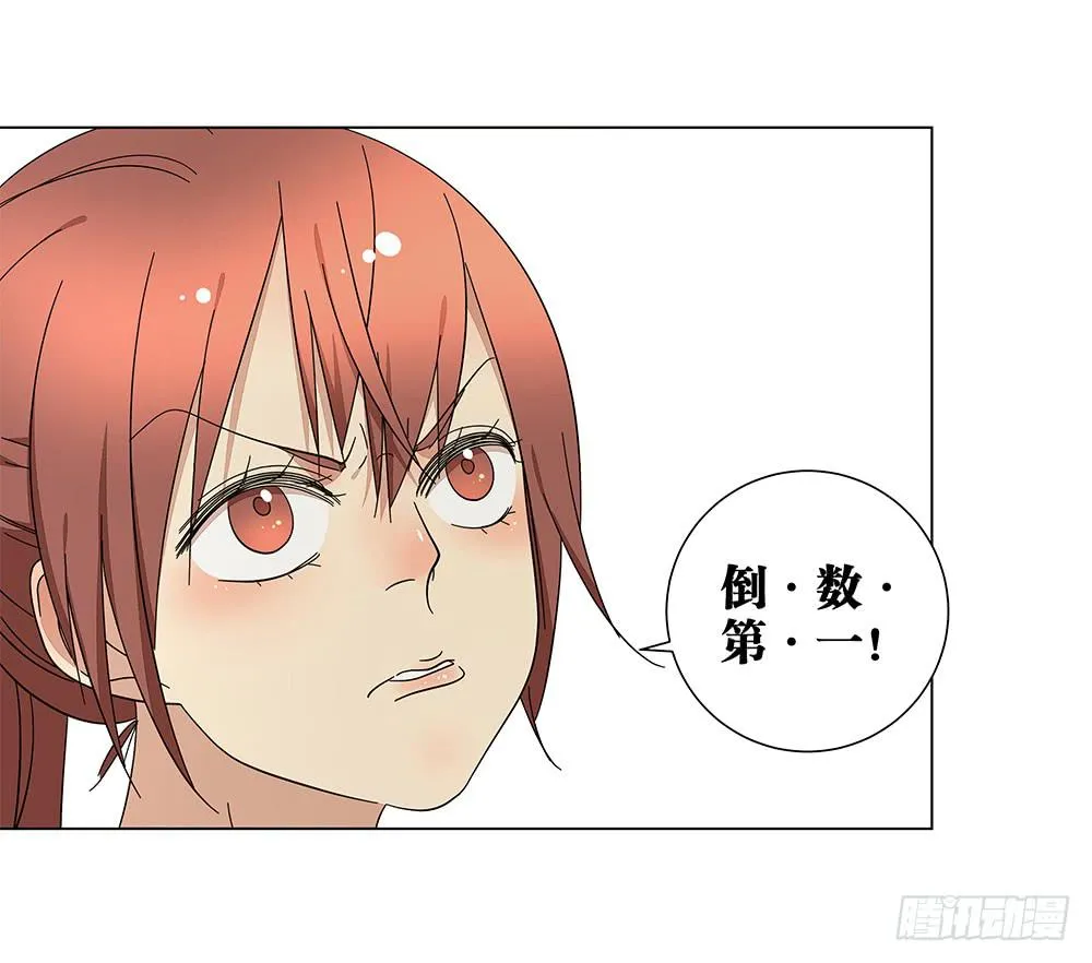 119.不美好的初见 第25页