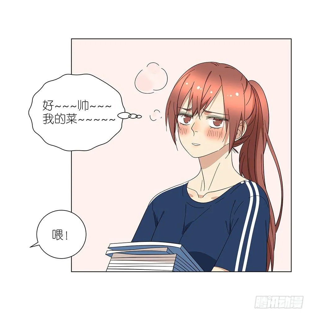 119.不美好的初见 第34页