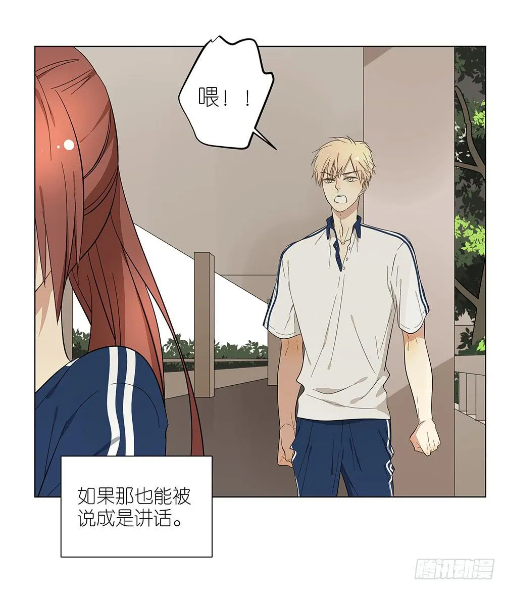 119.不美好的初见 第38页