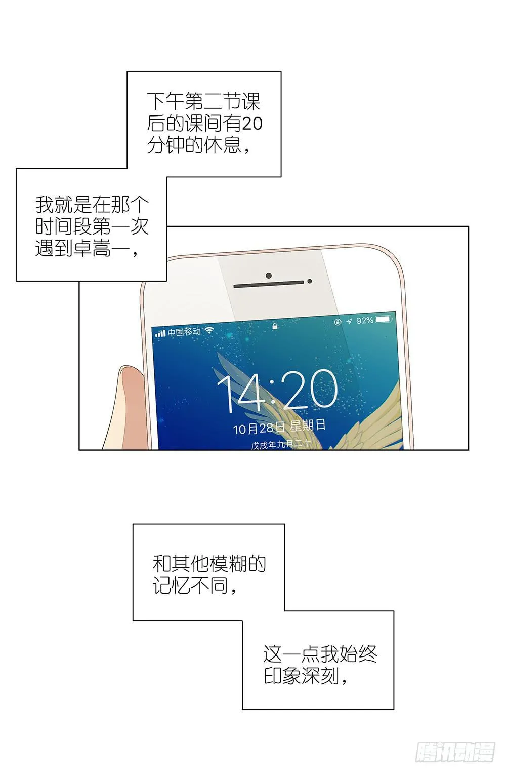 120.体育科代表？ 第3页