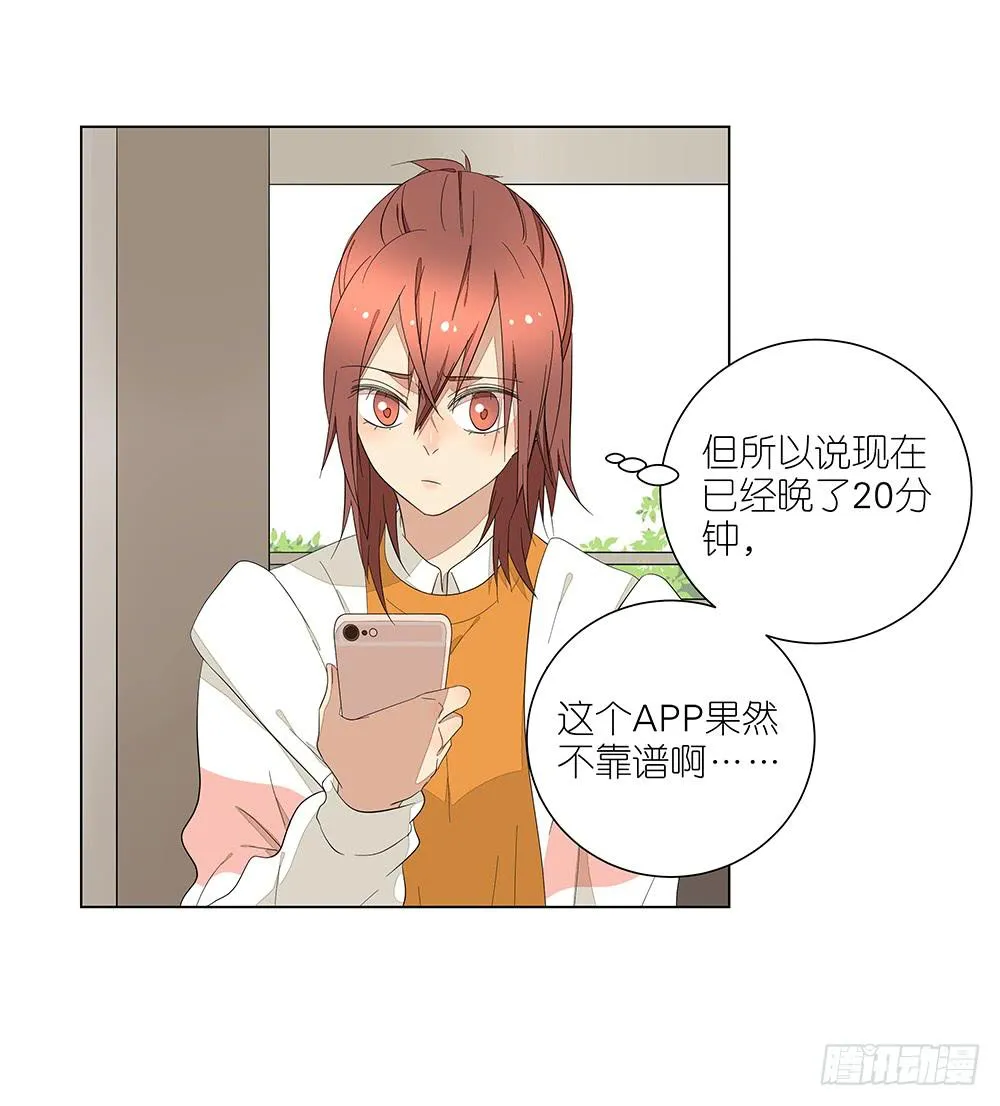 120.体育科代表？ 第4页