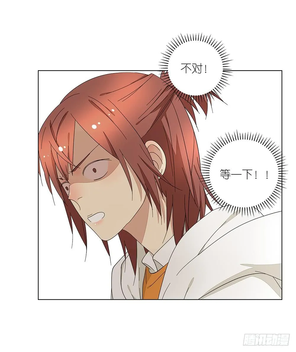 120.体育科代表？ 第6页