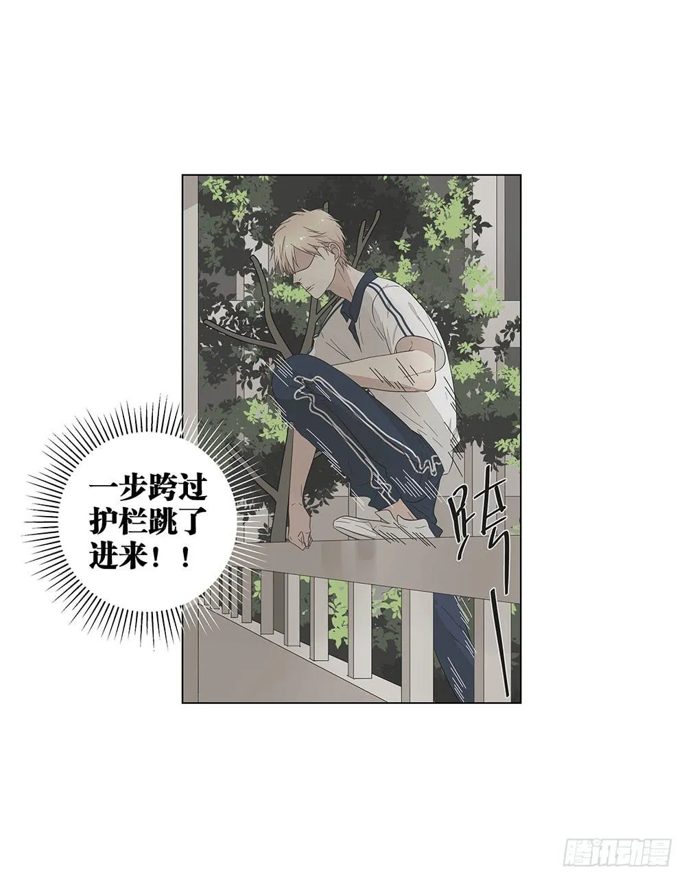 120.体育科代表？ 第8页