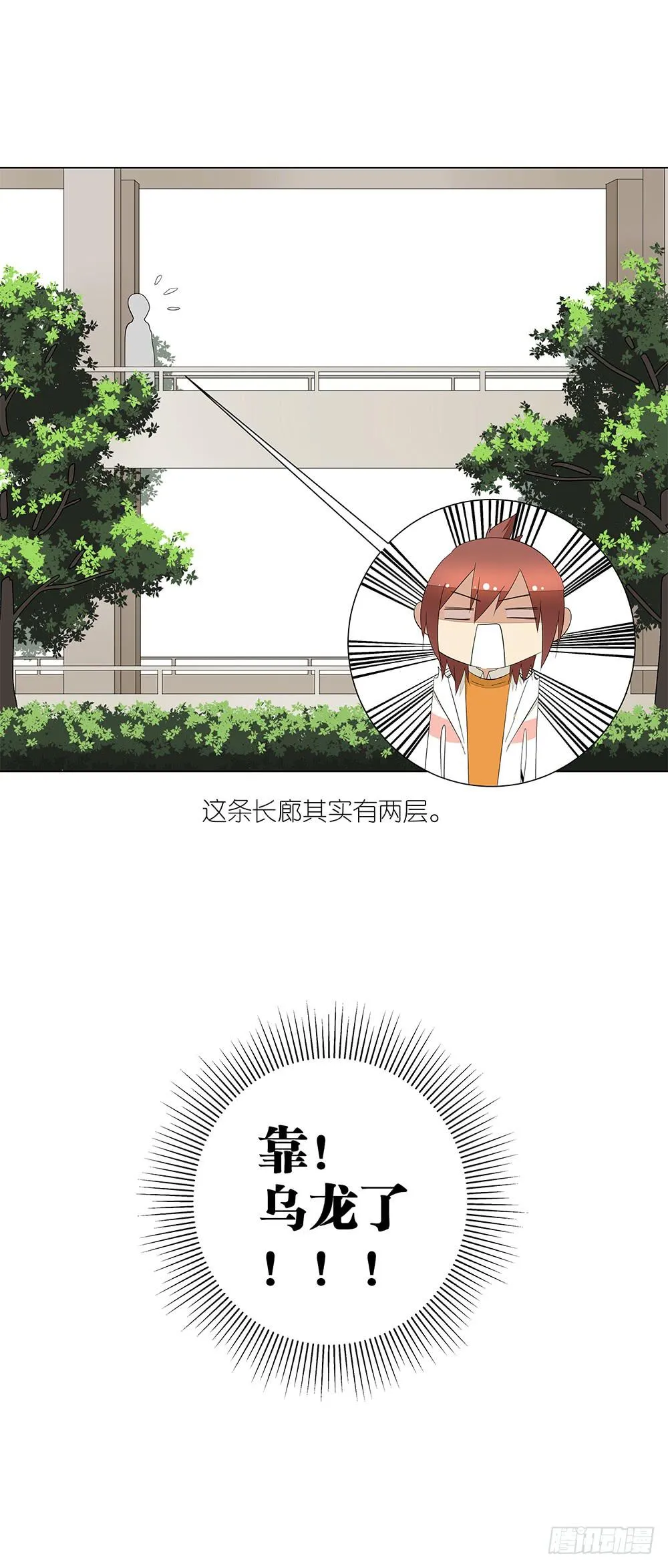 120.体育科代表？ 第9页