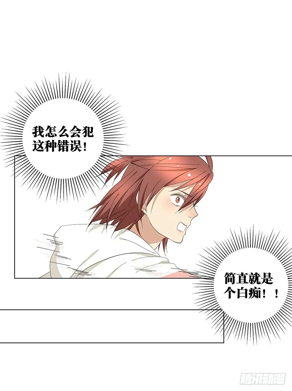 120.体育科代表？ 第10页