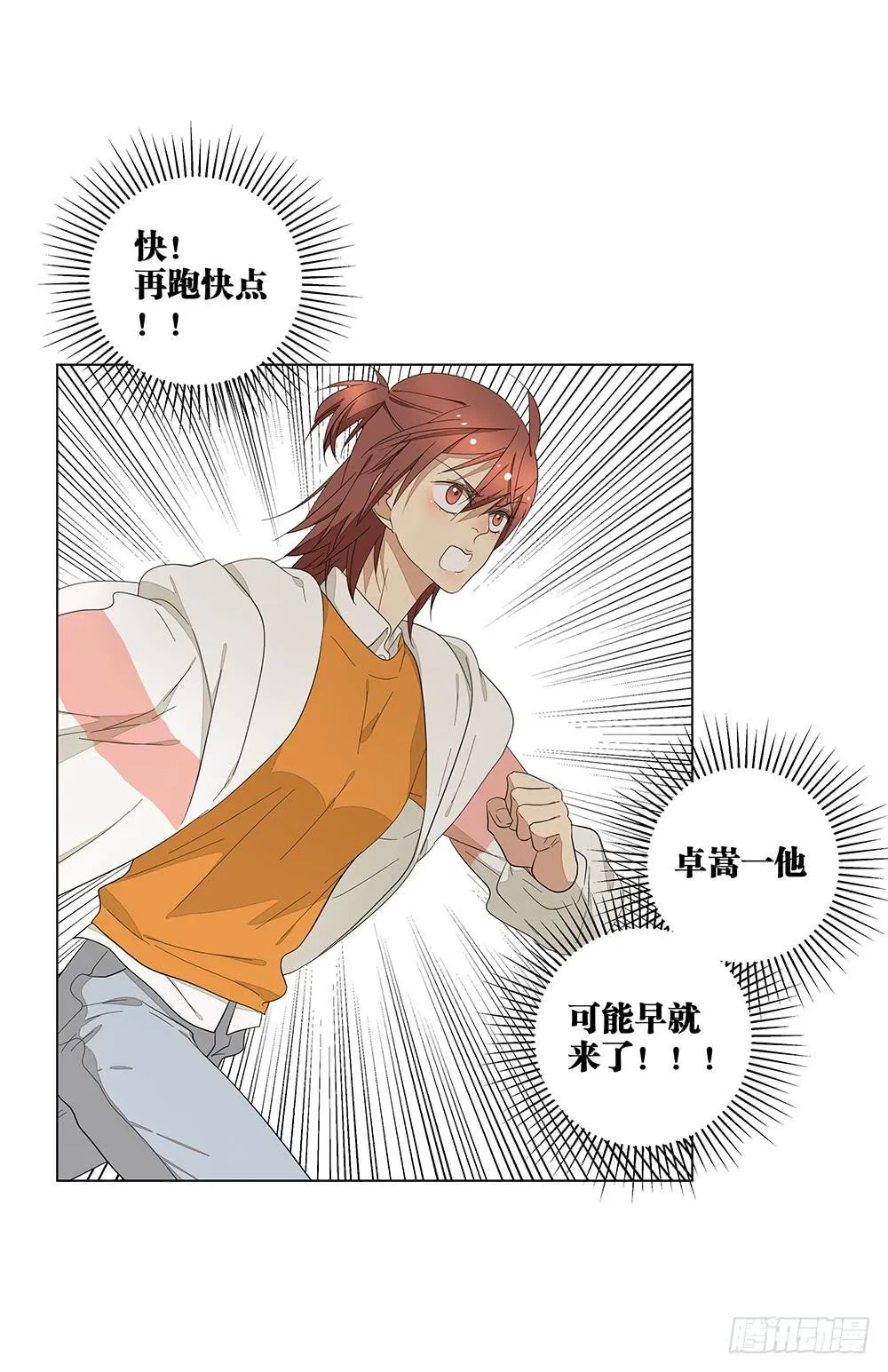 120.体育科代表？ 第11页