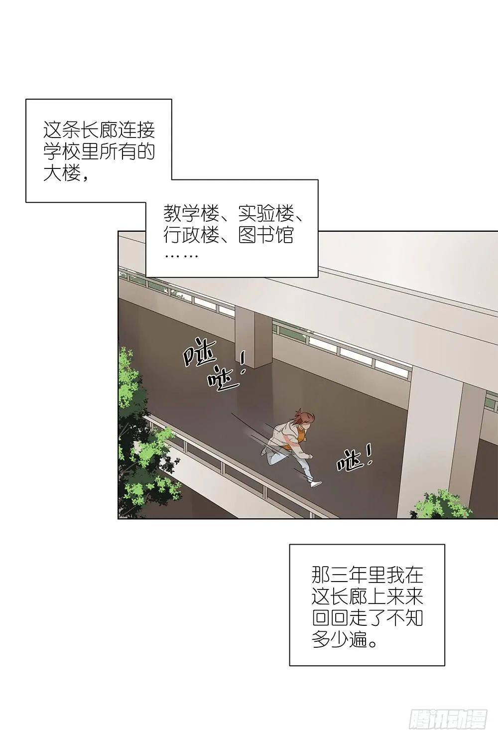 120.体育科代表？ 第12页