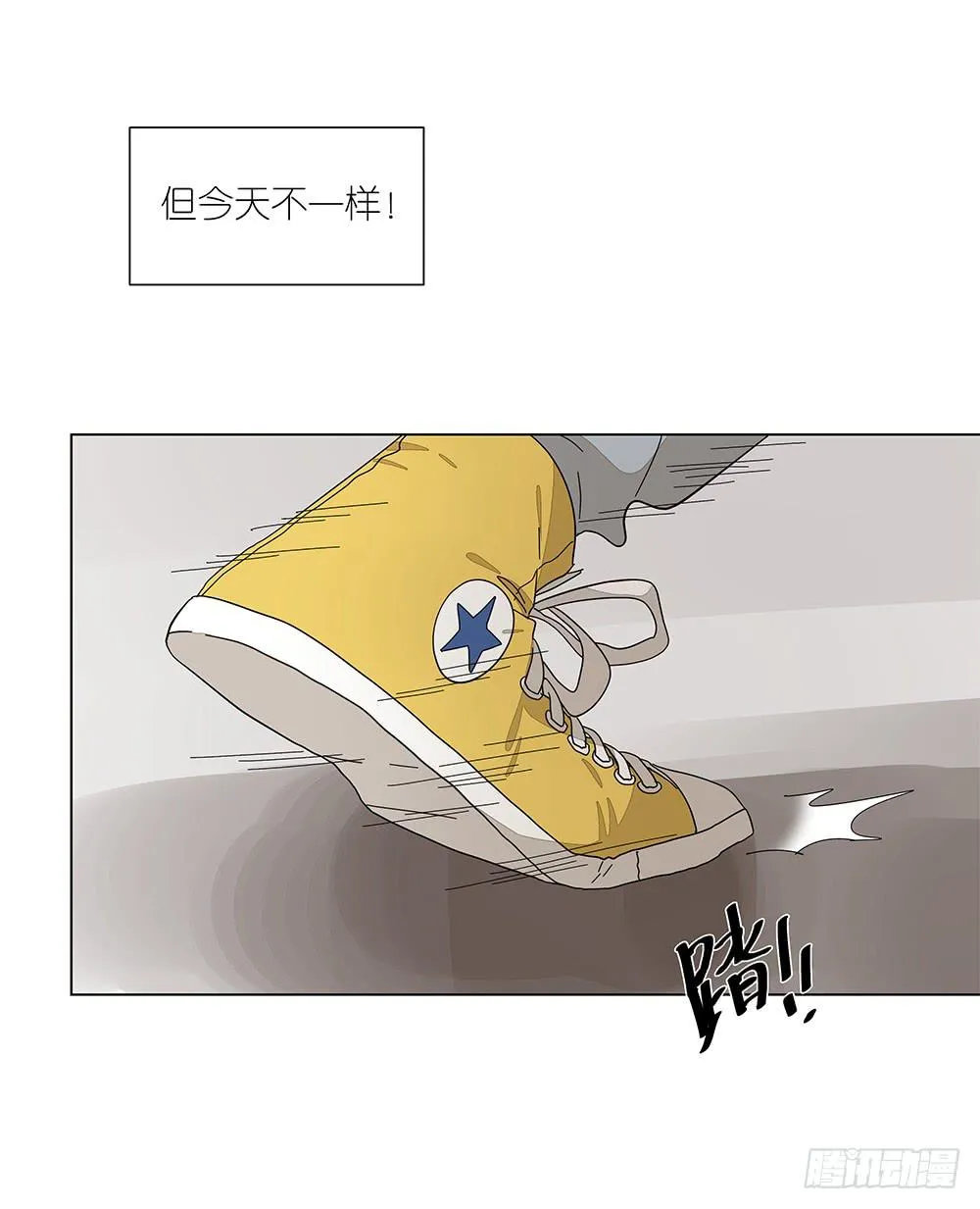 120.体育科代表？ 第13页