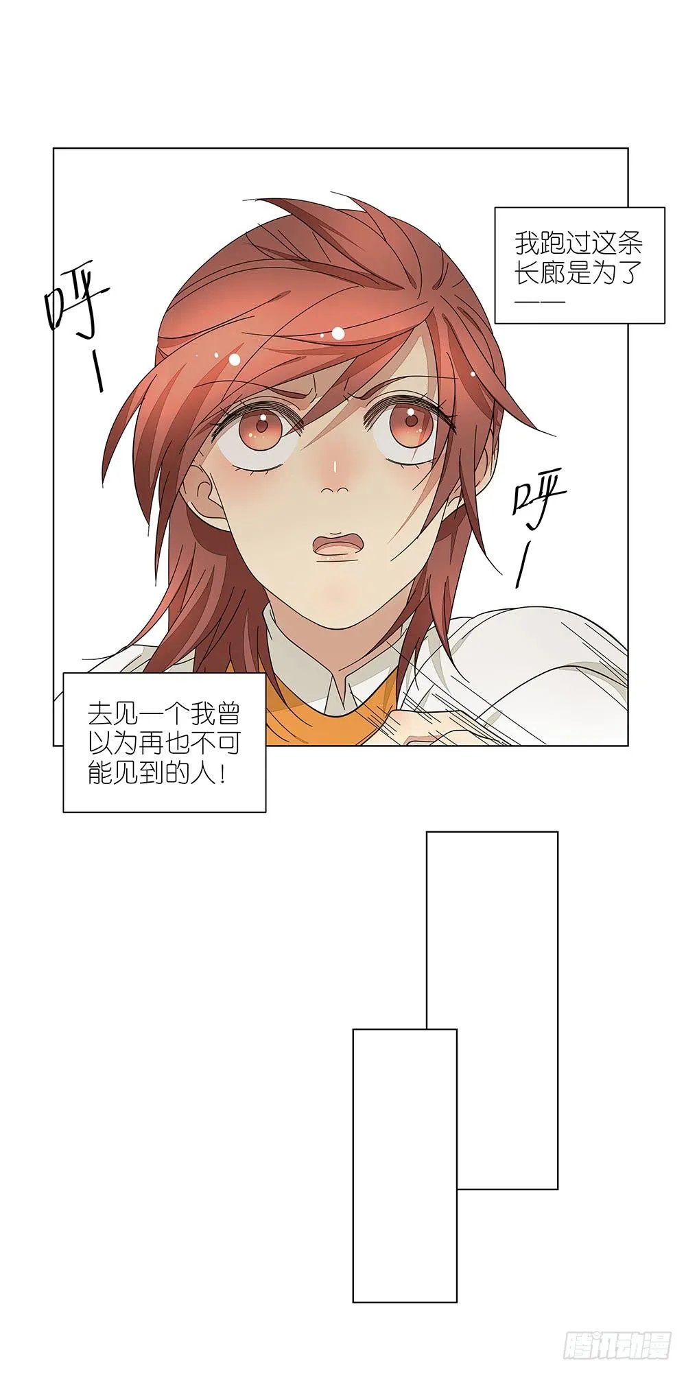 120.体育科代表？ 第14页