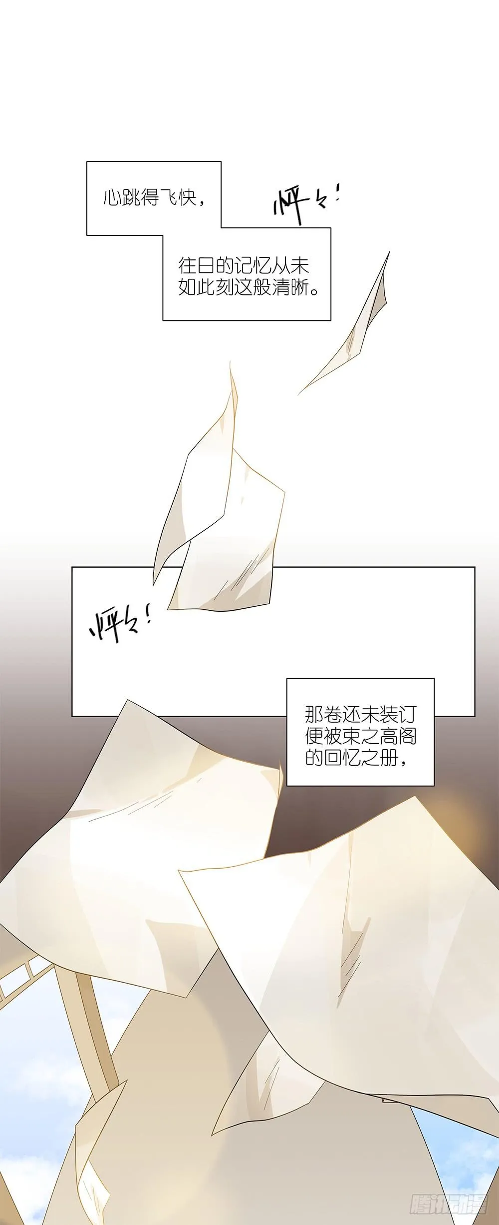 120.体育科代表？ 第16页