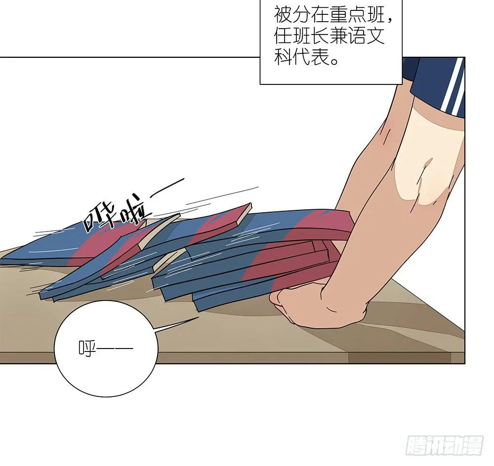 120.体育科代表？ 第19页