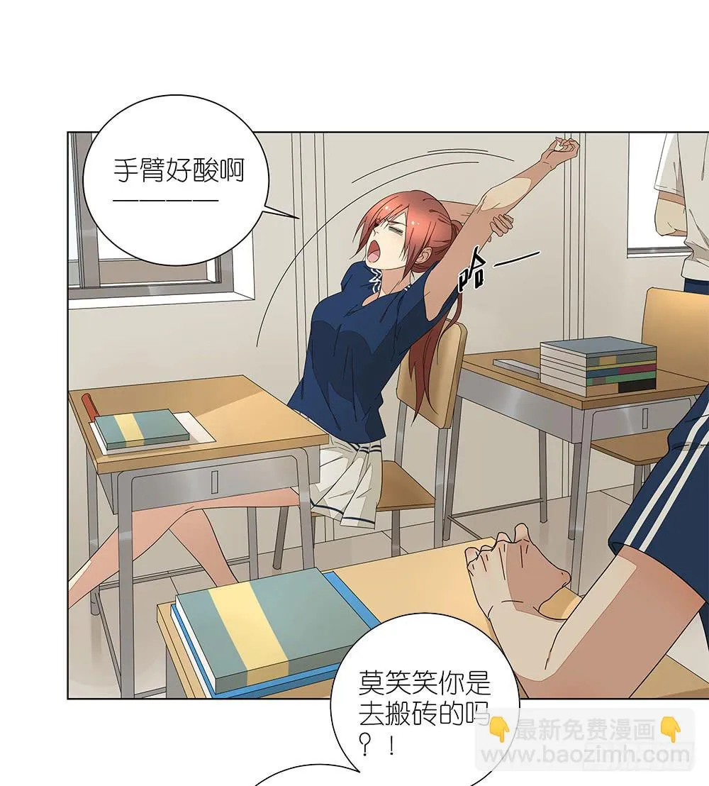 120.体育科代表？ 第21页