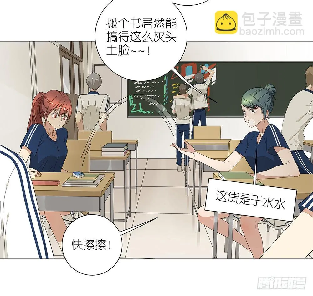 120.体育科代表？ 第22页