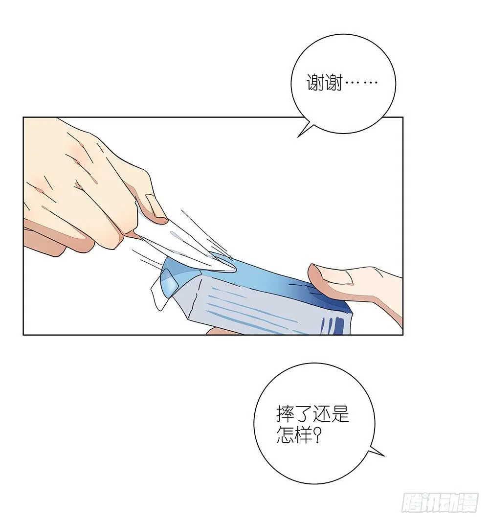 120.体育科代表？ 第23页