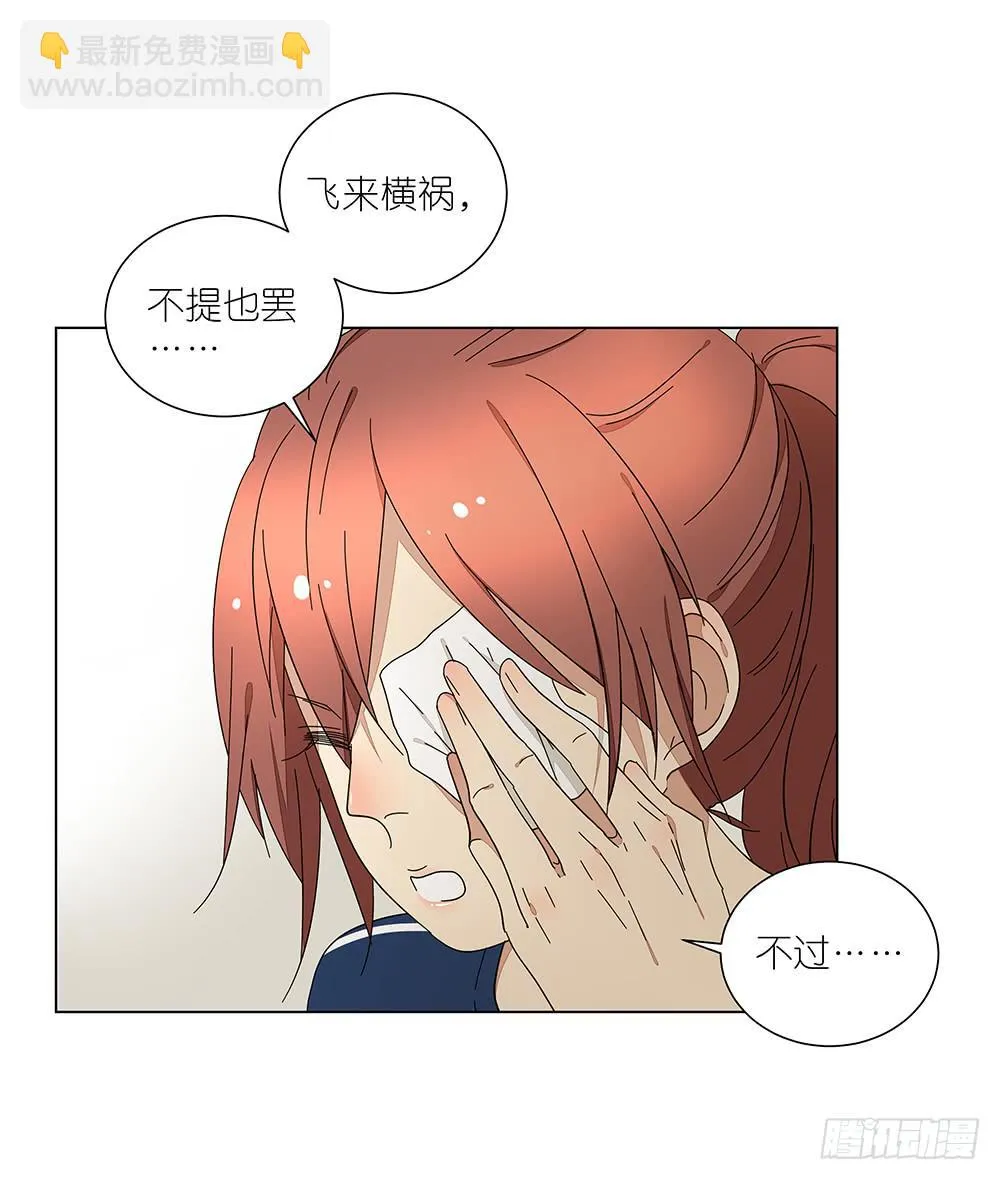 120.体育科代表？ 第24页