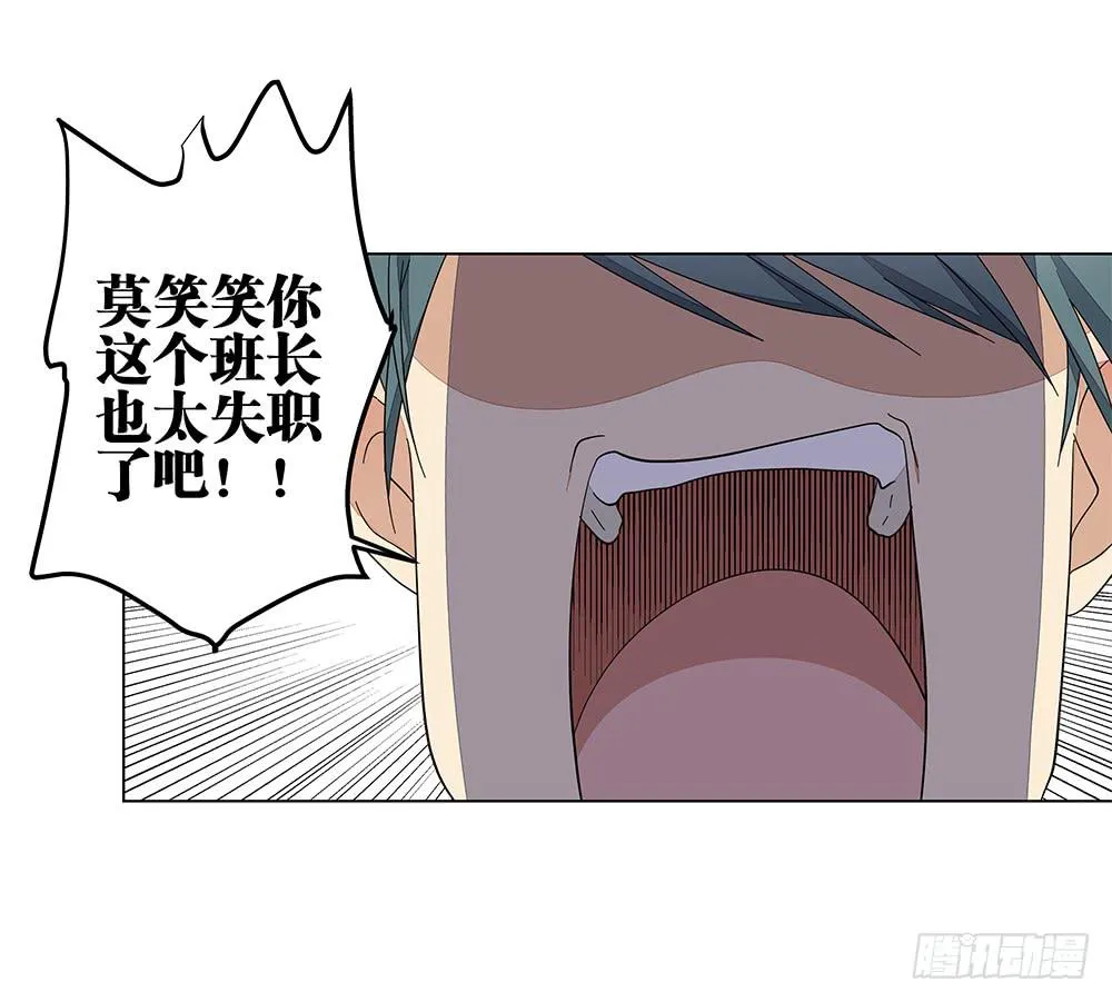 120.体育科代表？ 第28页