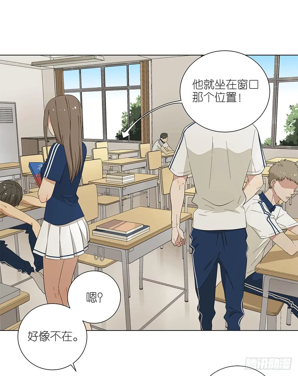 120.体育科代表？ 第29页
