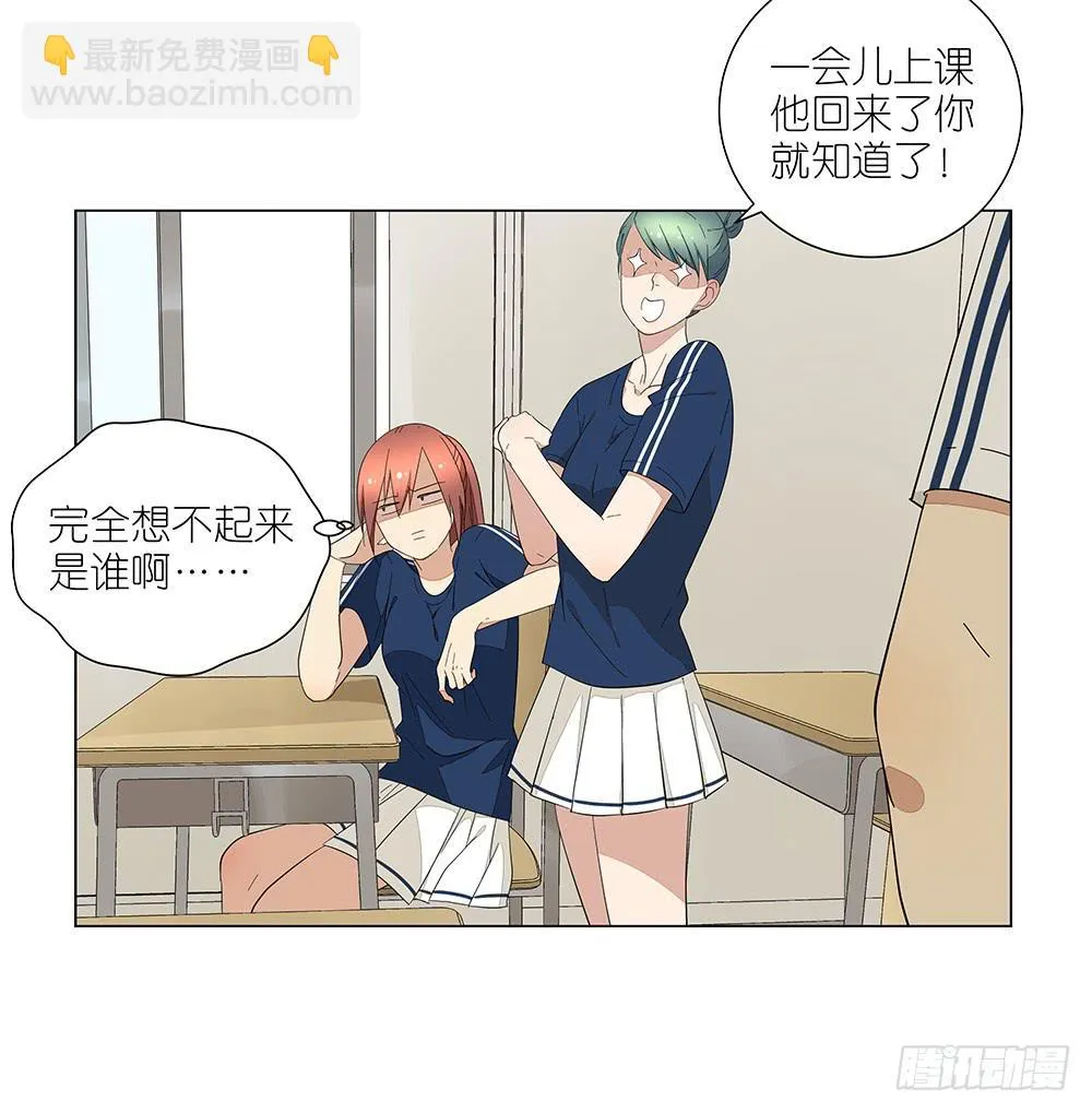 120.体育科代表？ 第30页