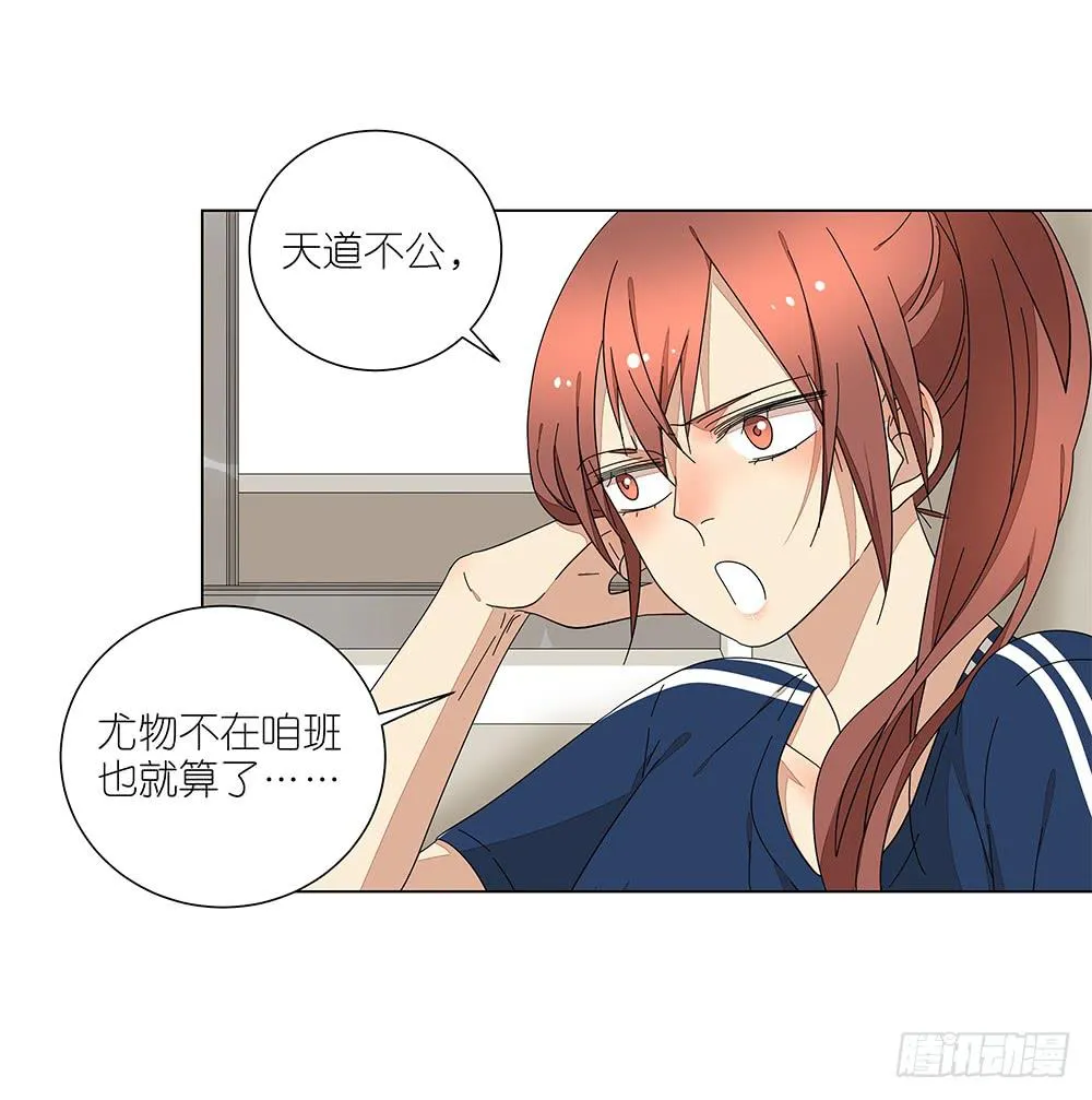 120.体育科代表？ 第31页