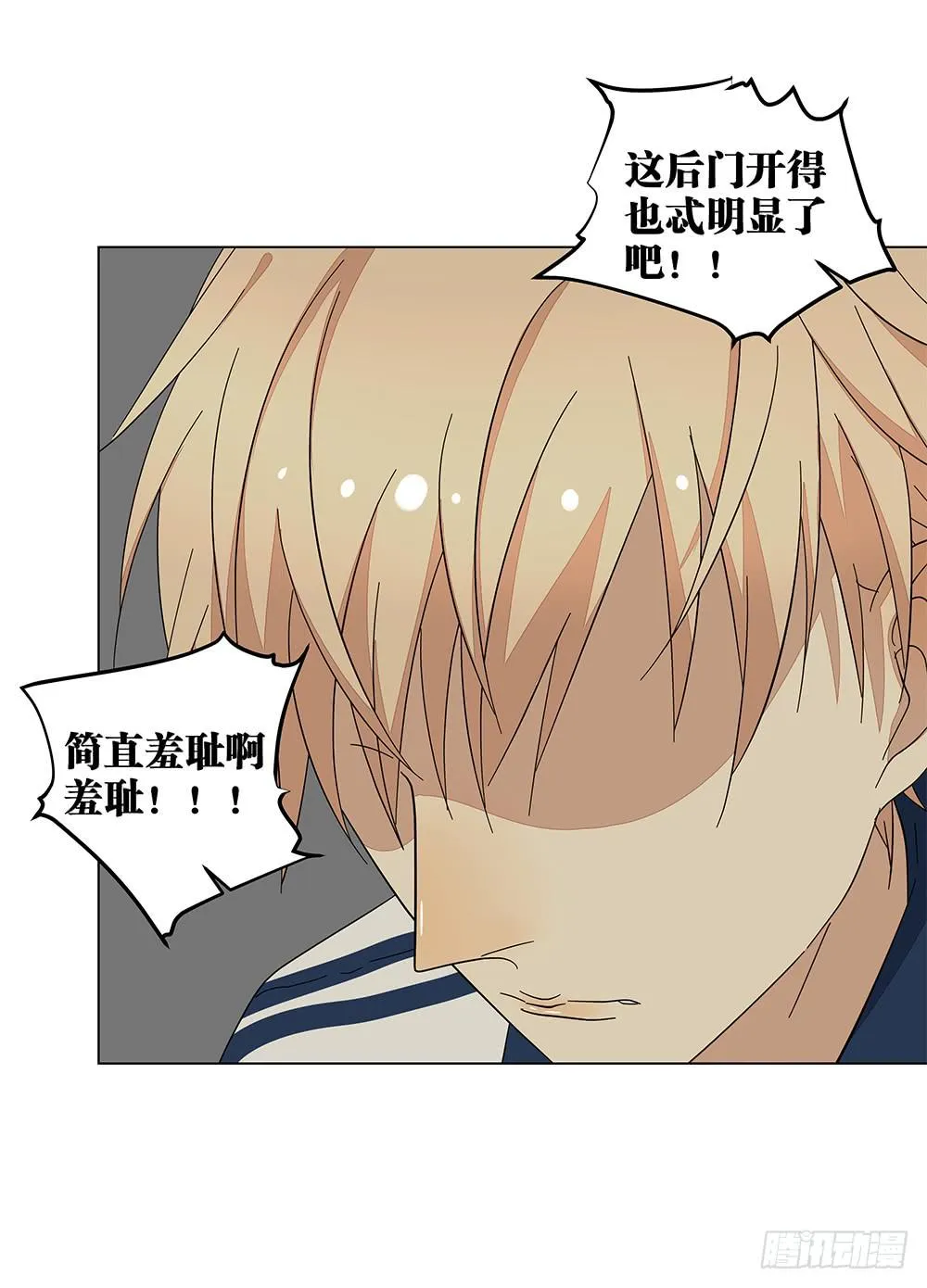 120.体育科代表？ 第33页