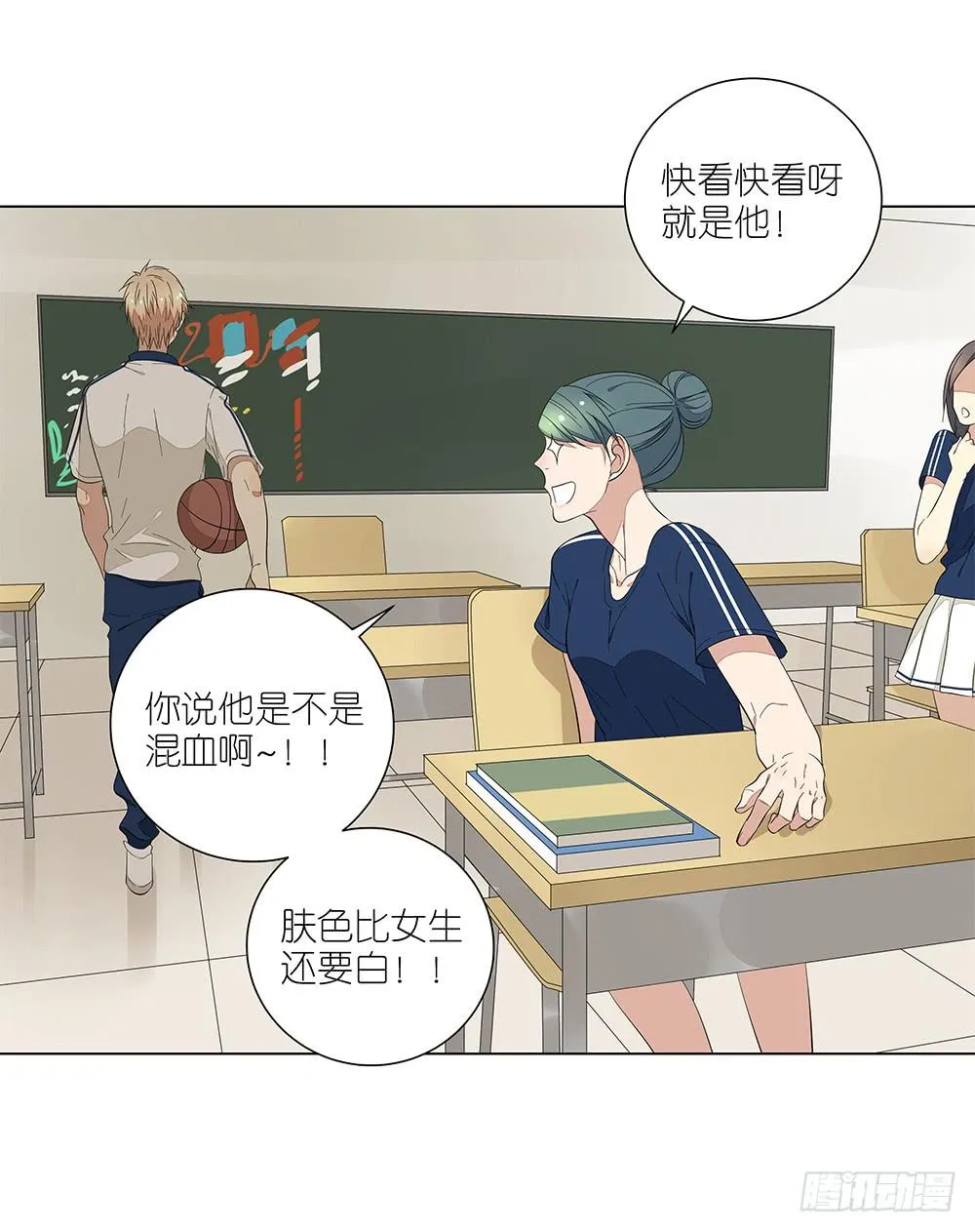 120.体育科代表？ 第38页