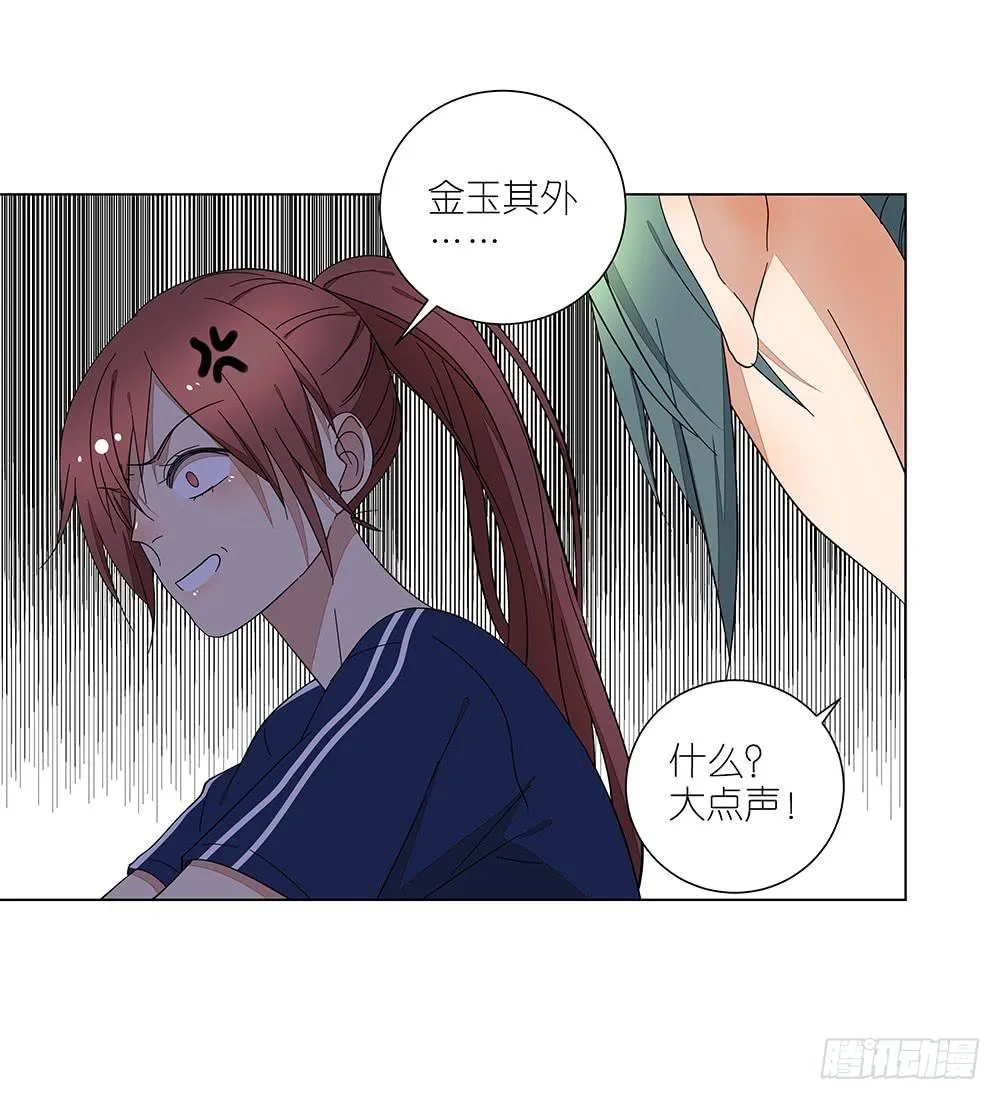 120.体育科代表？ 第39页