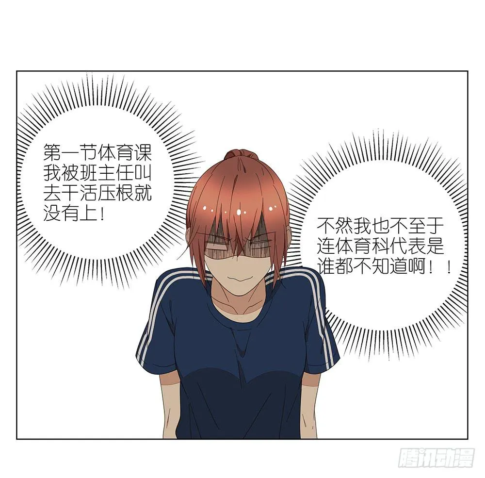 121.早恋？！ 第15页