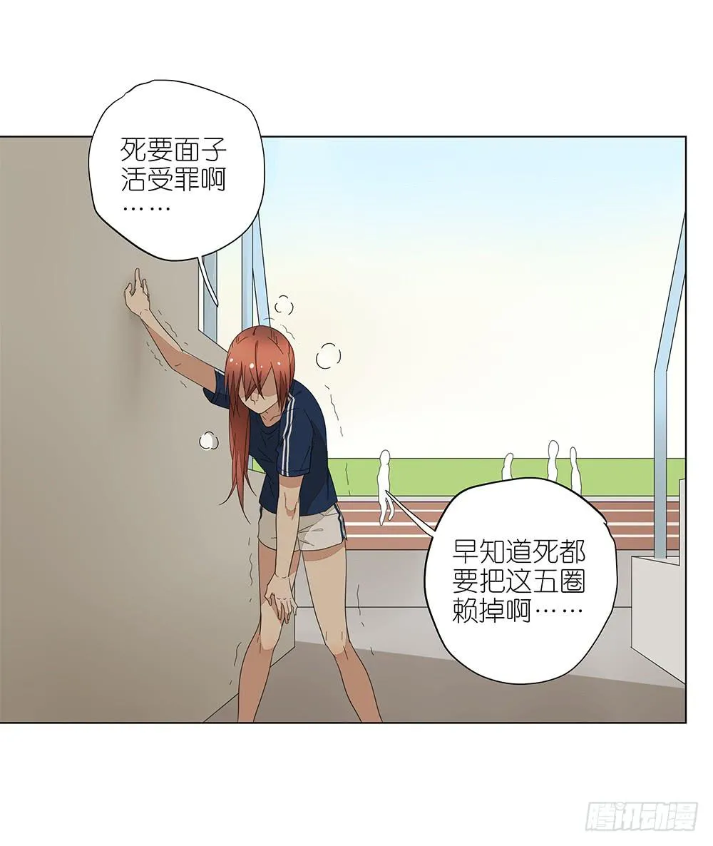 121.早恋？！ 第23页