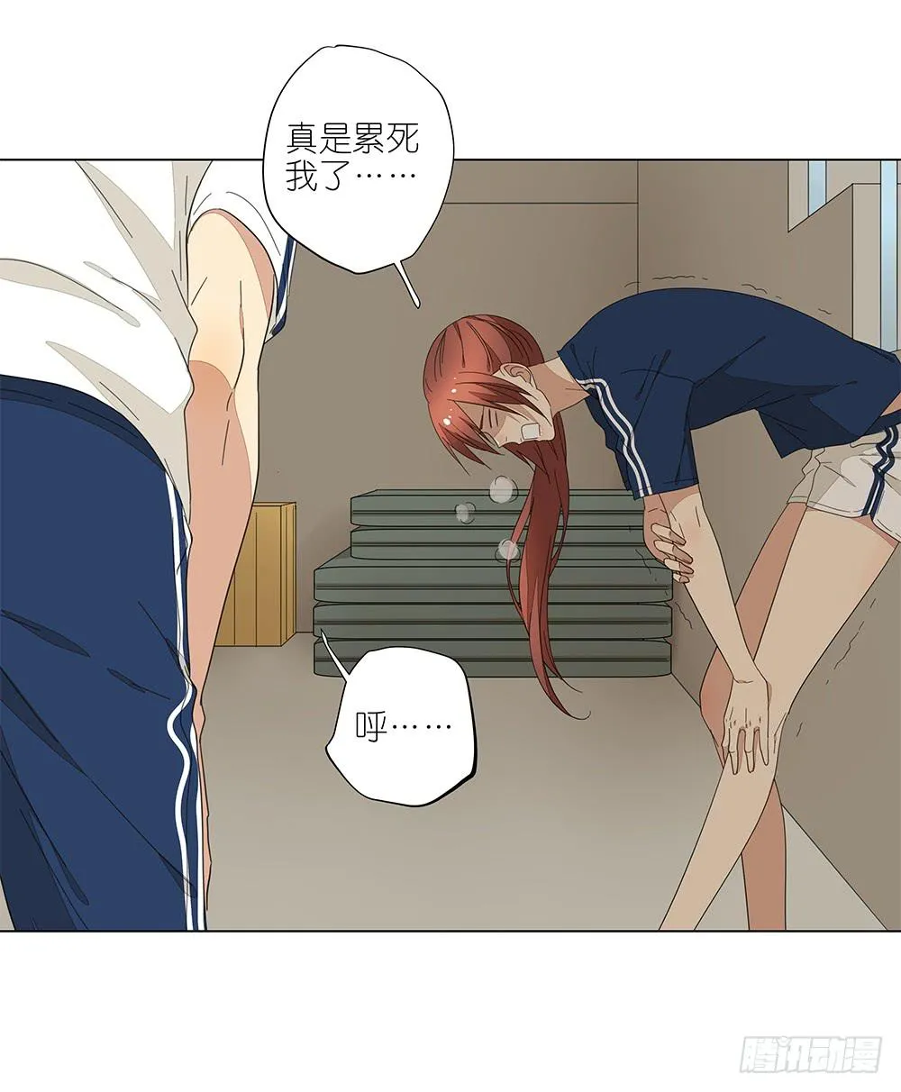 121.早恋？！ 第24页
