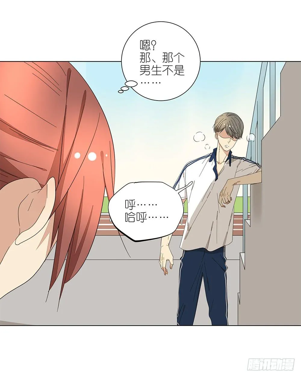 121.早恋？！ 第26页