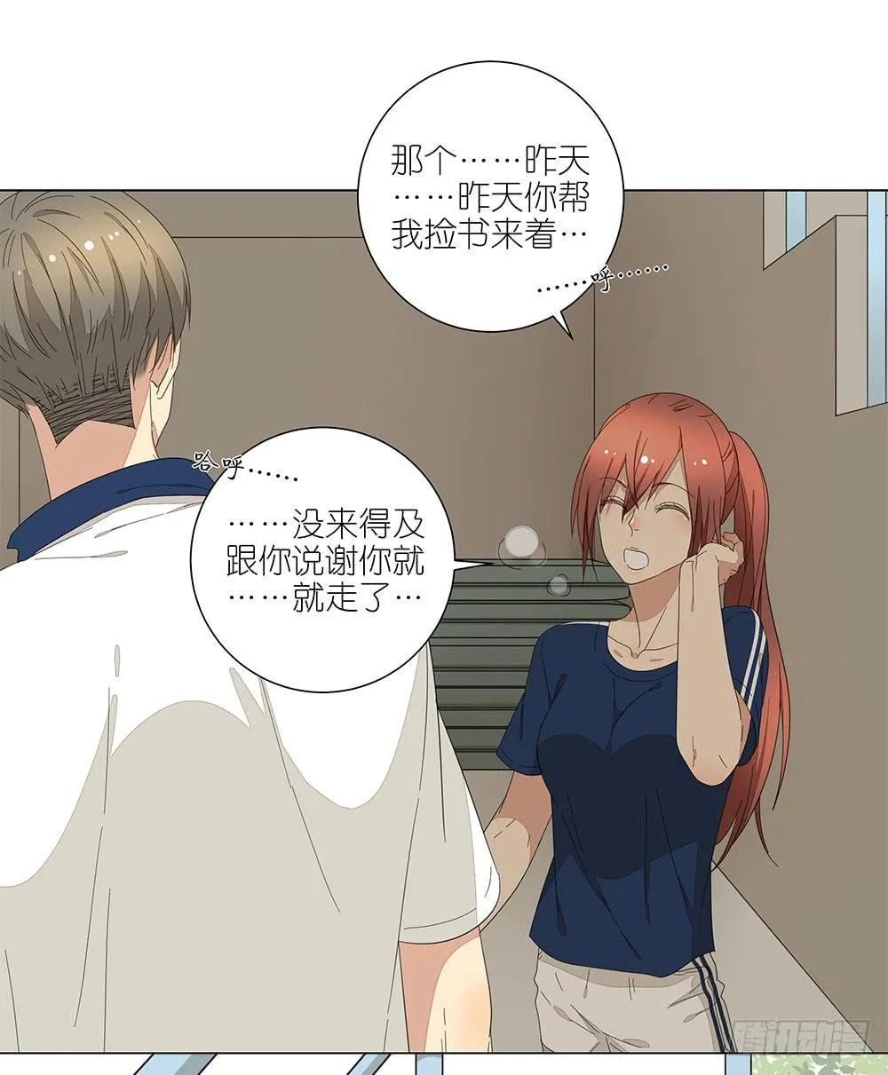 121.早恋？！ 第28页