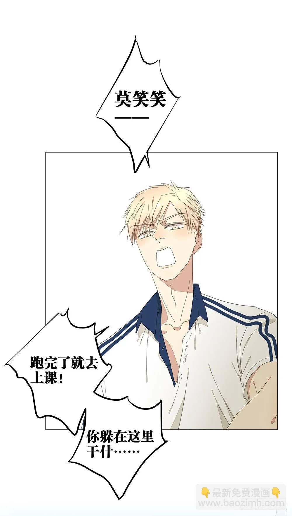 121.早恋？！ 第34页