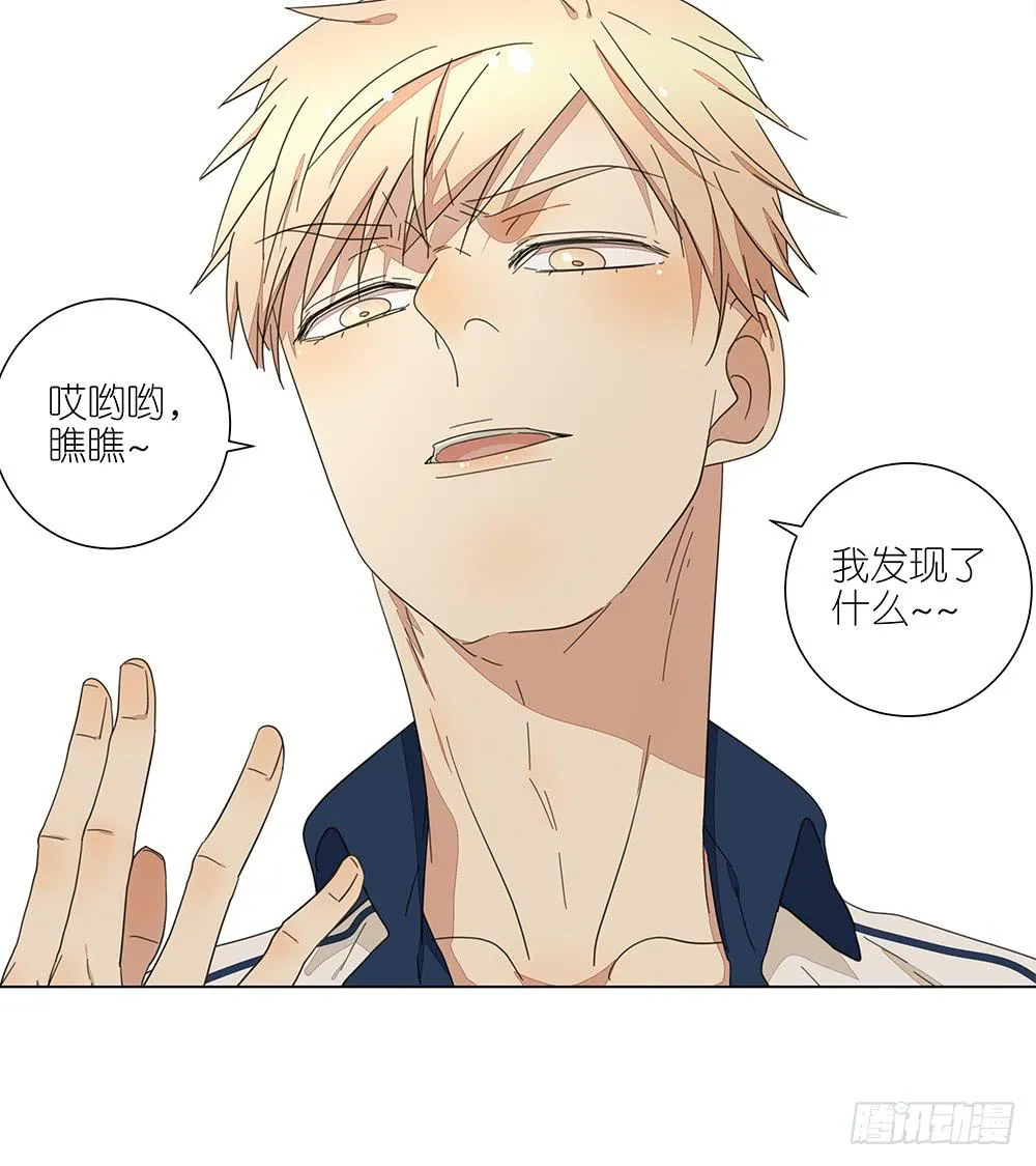 121.早恋？！ 第36页