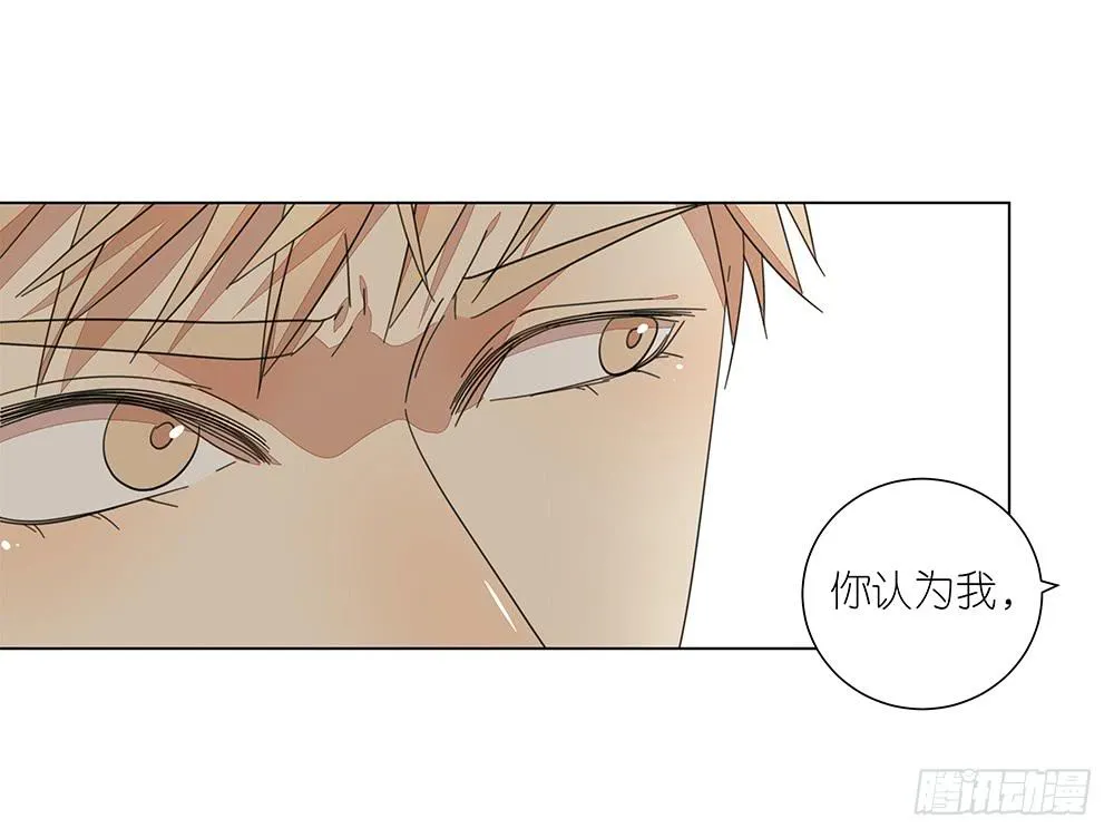121.早恋？！ 第43页