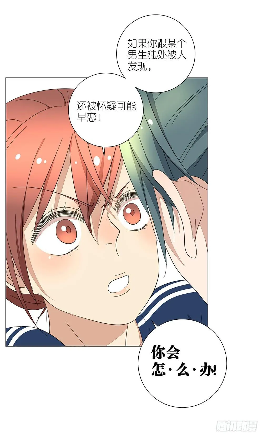 122. 想得有点多 第7页