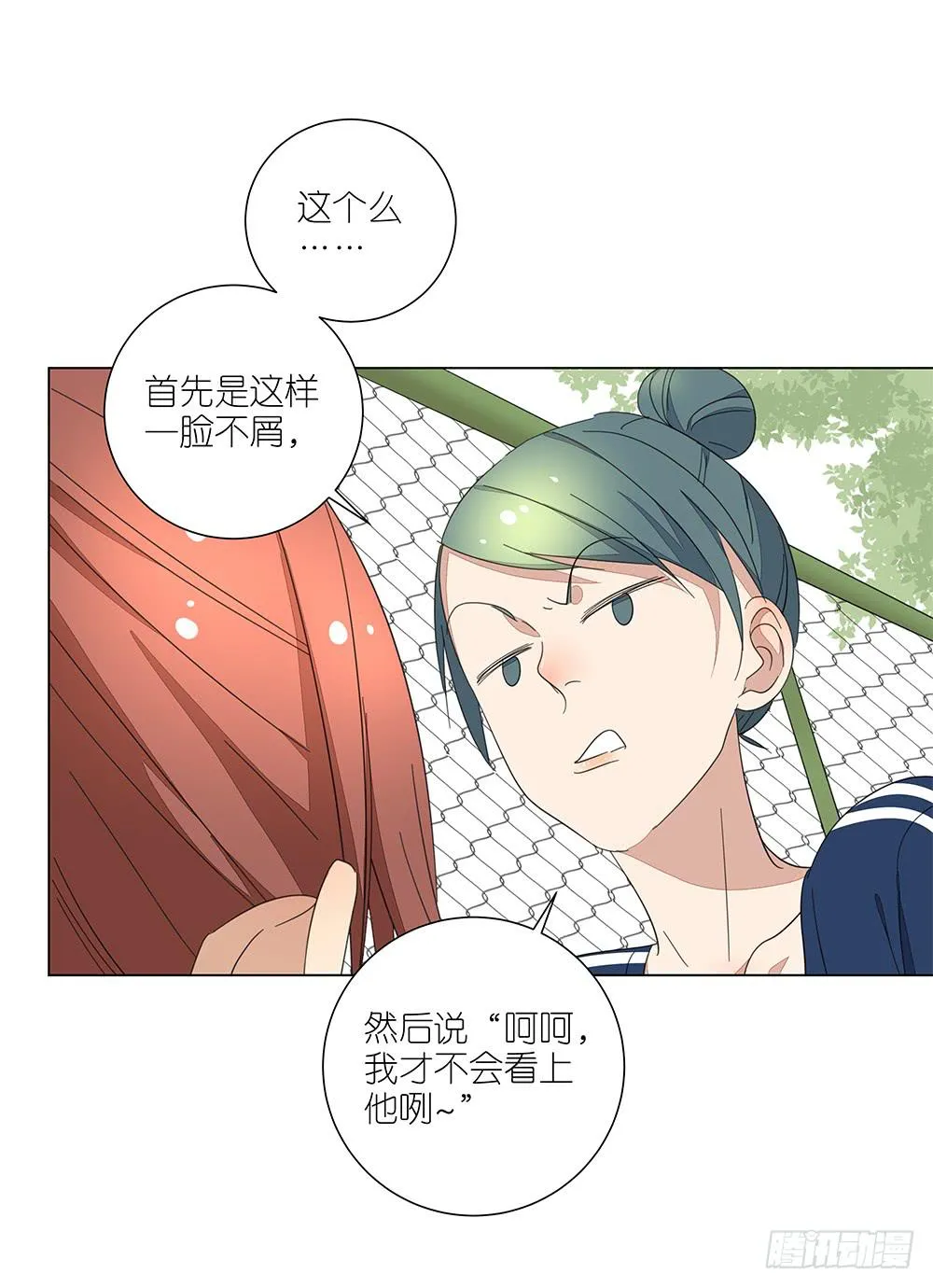 122. 想得有点多 第8页