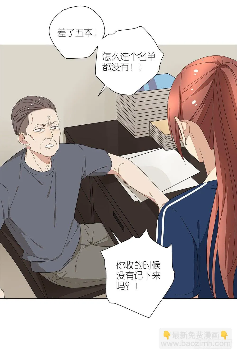 122. 想得有点多 第16页