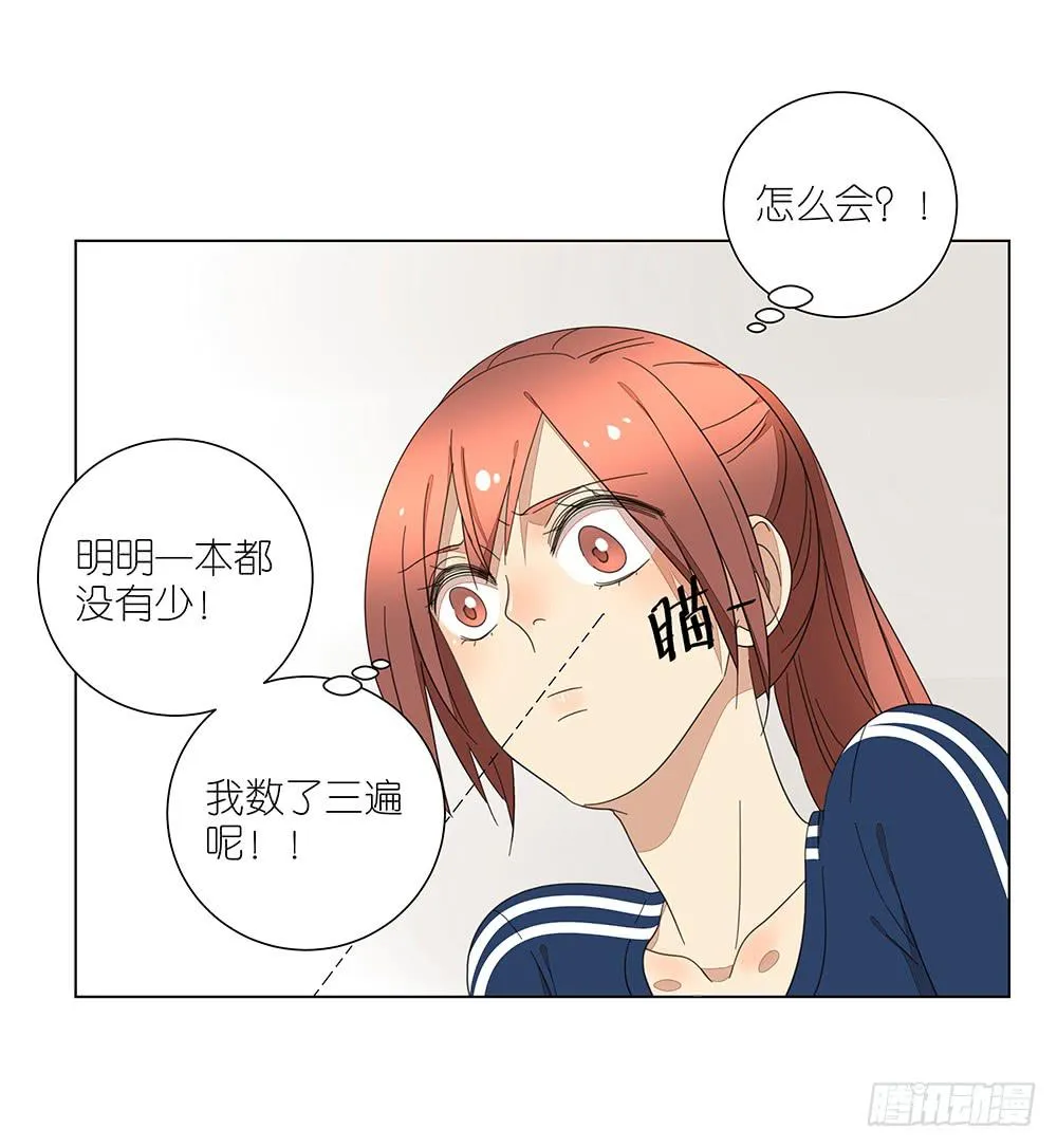 122. 想得有点多 第17页