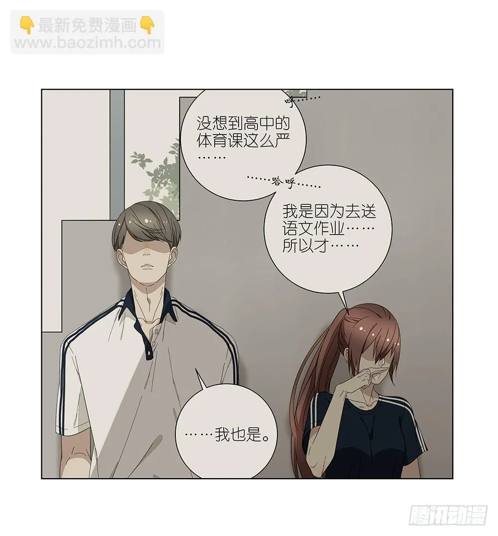 122. 想得有点多 第20页