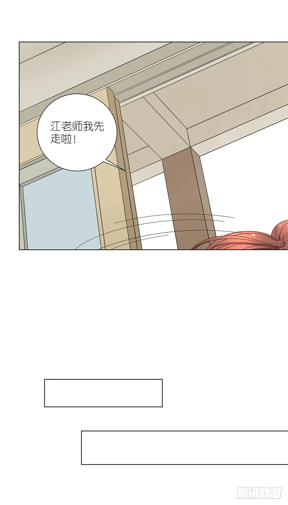 122. 想得有点多 第23页