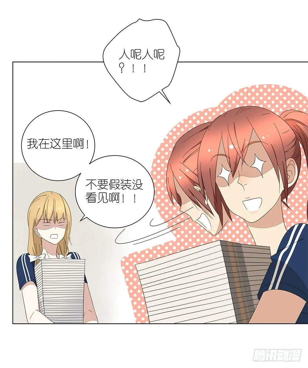 122. 想得有点多 第29页