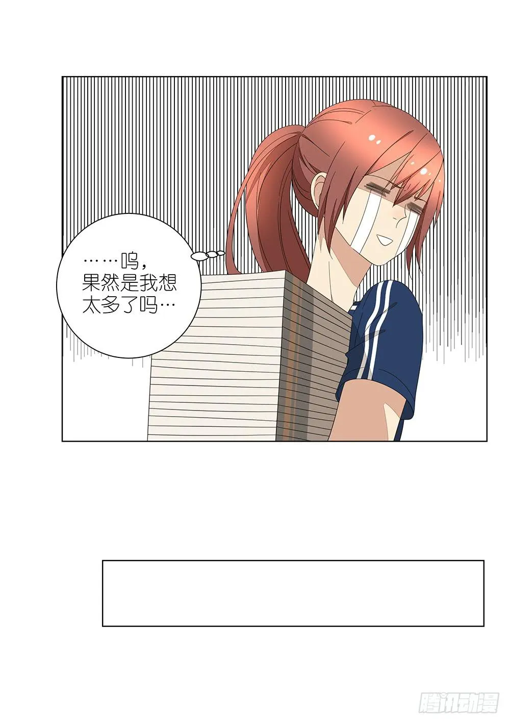 122. 想得有点多 第30页