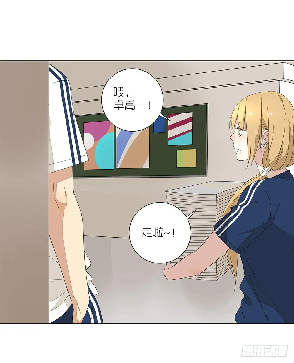 122. 想得有点多 第31页