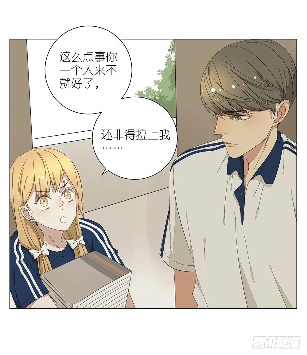 122. 想得有点多 第32页