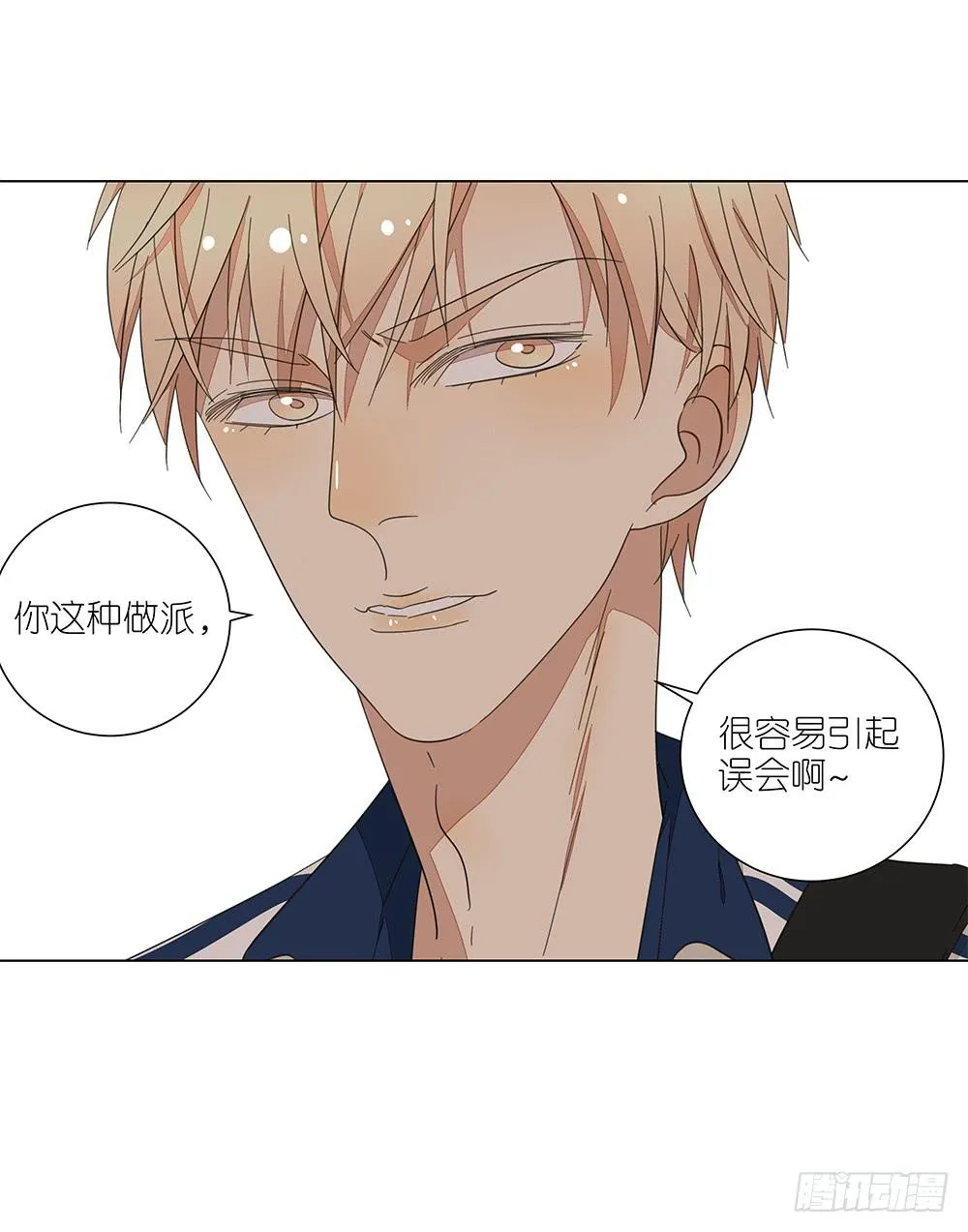 122. 想得有点多 第42页